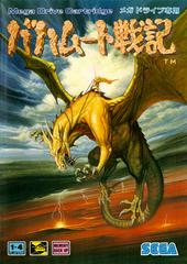 Bahamut Senki (JP Sega Mega Drive)
