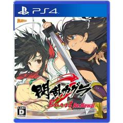 Senran Kagura Burst Re:Newal (JP Playstation 4)