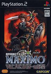 Maximo: Machine Monster No Yabou (JP Playstation 2)