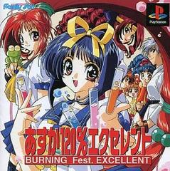Asuka 120 Burning Fest Excellent (JP Playstation)