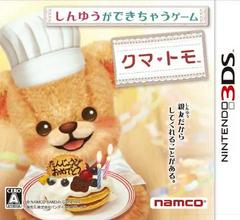 Kuma Tomo (JP Nintendo 3DS)