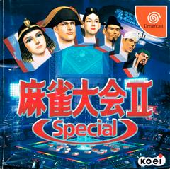 Mahjong Taikai II Special (JP Sega Dreamcast)