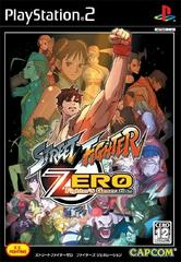 Street Fighter Zero: Fighters Generation (JP Playstation 2)
