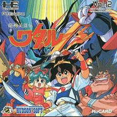 Majin Eiyuden Wataru (JP PC Engine)