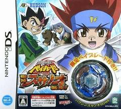 Metal Fight Beyblade: Bakugami Susanoh Shuurai (JP Nintendo DS)