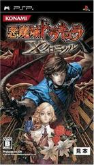Akumajou Dracula X Chronicle (JP PSP)
