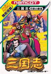 Sangokushi: Chuugen no Hasha (Famicom)