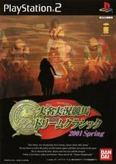Jitsumei Jikkyou Keiba Dream Classic 2001 Spring (JP Playstation 2)