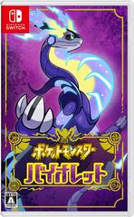 Pokemon Violet (JP Nintendo Switch)