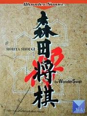 Morita Shogi for WonderSwan (WonderSwan)
