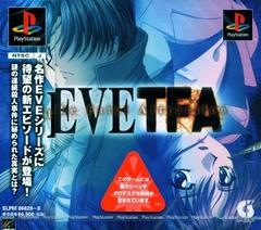 Eve - The Fatal Attraction (JP Playstation)