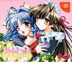 Mei Puru (JP Sega Dreamcast)