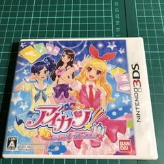 Aikatsu! Cinderella Lesson (JP Nintendo 3DS)