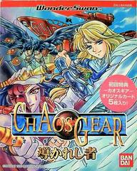 Chaos Gear: Michibi Kareshi Mono (WonderSwan)