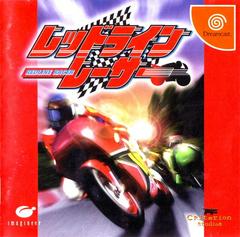 Suzuki Alstare Extreme Racing (JP Sega Dreamcast)