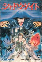 Shadowgate (Famicom)