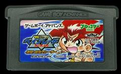 Bakuten Shoot Beyblade: Gekitou Saikyou Blade (JP GameBoy Advance)