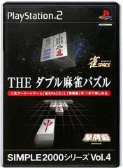 The Double Mahjong Puzzle (JP Playstation 2)