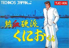 Nekketsu Kouha Kunio-kun (Famicom)