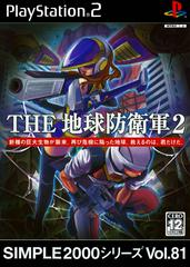 The Chikyu Boeigun 2 (JP Playstation 2)