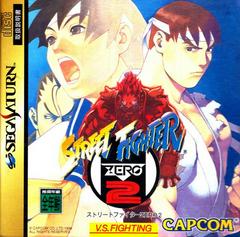 Street Fighter Zero 2 [SegaSaturn Collection] (JP Sega Saturn)