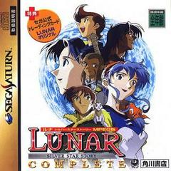 Lunar Silver Star Story Complete [MPEG-ban] (JP Sega Saturn)