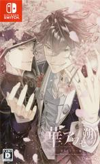 Hana Awase New Moon: Karakurenai/Utsutsu Volume (JP Nintendo Switch)