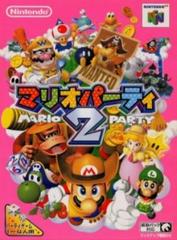 Mario Party 2 (JP Nintendo 64)