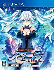 Hyperdevotion Noire Goddess Black Heart (JP Playstation Vita)