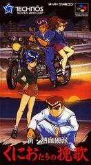 Shin Nekketsu Koha (Super Famicom)