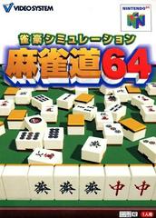Jango Simulation Mahjong-do 64 (JP Nintendo 64)