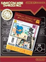 Shin Onigashima (JP GameBoy Advance)