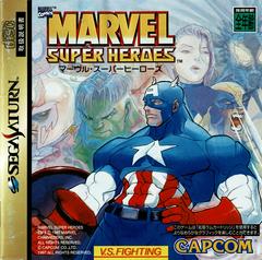 Marvel Super Heroes (JP Sega Saturn)