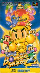 Super Bomberman 2 (Super Famicom)