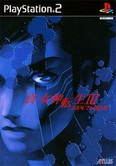 Shin Megami Tensei III: Nocturne [Tsutaya Cover] (JP Playstation 2)