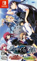The Grisaia Trilogy (JP Nintendo Switch)