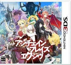 Unchained Blades EXXiV (JP Nintendo 3DS)