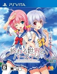 Owaru Sekai To Birthday (JP Playstation Vita)