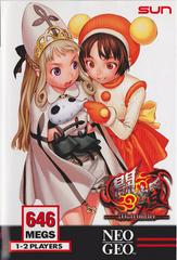 Matrimelee (Neo Geo MVS)