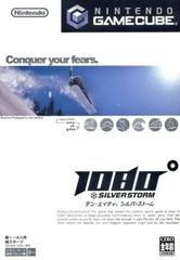 1080 Silverstorm (JP Gamecube)