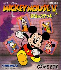 Mickey Mouse V: Mahou no Stick (JP GameBoy)