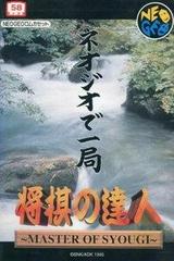 Master of Syougi (JP Neo Geo AES)