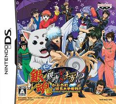 Gintama: Gintoki vs Hijikata!? Kabukichou Gintama Dai Soudatsusen (JP Nintendo DS)
