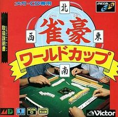 Jango World Cup (JP Sega Mega CD)