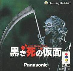 Kurokishi No Kamen (JP 3DO)