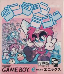 Dungeon Land (JP GameBoy)
