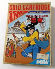 The Ninja (JP Sega Mark III)