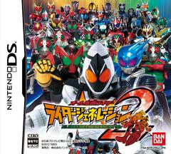 All Kamen Rider: Rider Generation 2 (JP Nintendo DS)