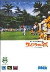 New 3D Golf Simulation: Waialae no Kiseki (JP Sega Mega Drive)