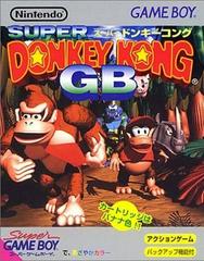 Super Donkey Kong GB (JP GameBoy)